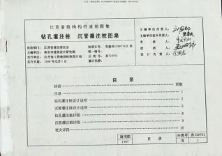 苏G9701封面