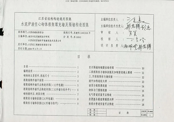 苏G9902