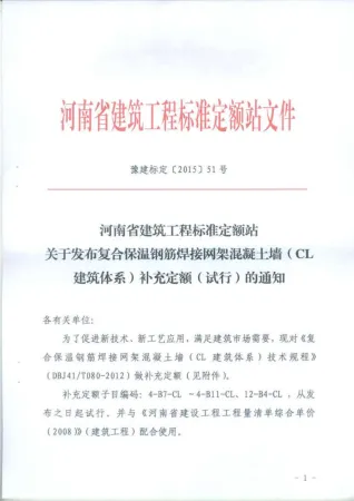 豫建设标定51号文