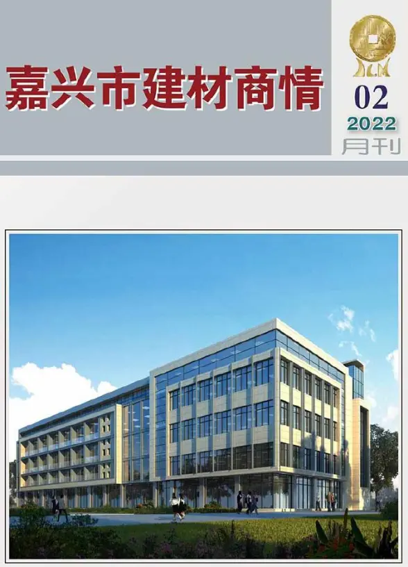 2022年2期嘉兴建材商情结算造价信息