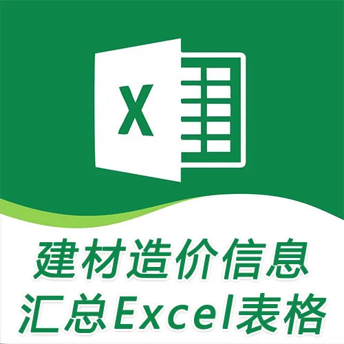 亳州市2025年6月工程造价信息价Excel表格